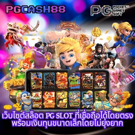 บอลวันนี้ บ้านผลบอล